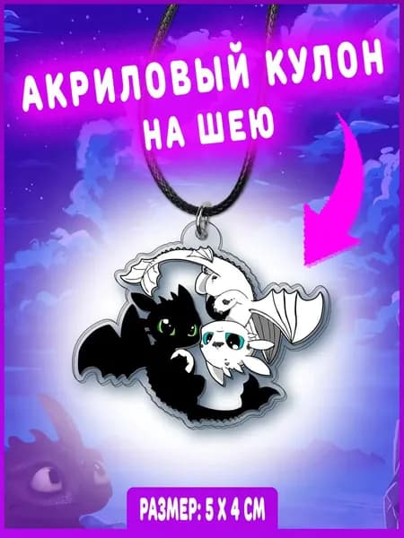 Твоизначки Подвеска