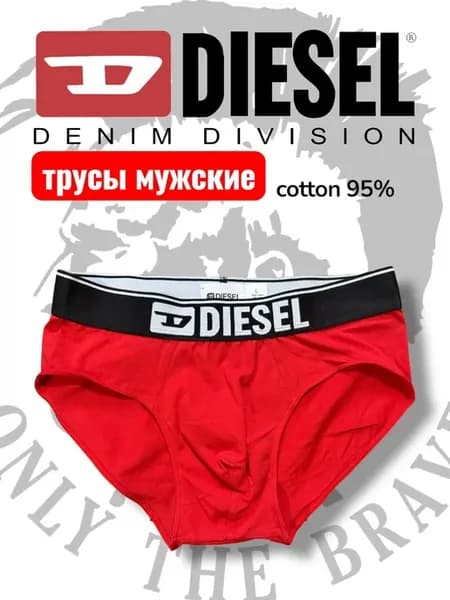 Мужские трусы Diesel Denim Division