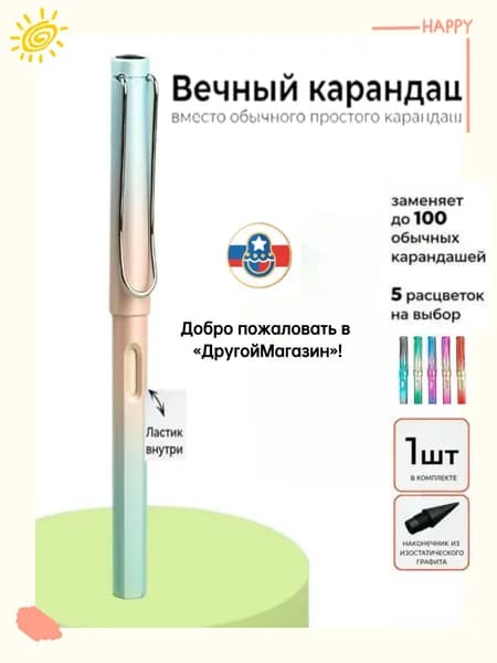 Карандаш, твердость: 2B (2 Мягкий), толщина: 0.5 мм, 1 шт.