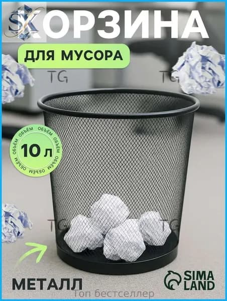 Корзина для бумаг 1W6GFZ40NZ, 10 л, 1 шт