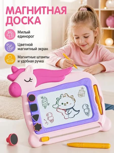 Детская магнитная доска, цветная, для рисования и обучения