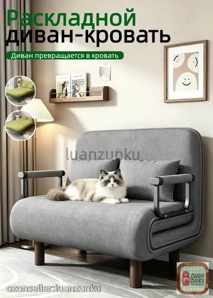 Кровать раздвижная,, 120х190 см