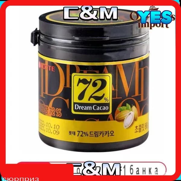 Эксклюзивные корейские кубики горького шоколада LOTTE Dream Cacao 72 процентов, 86 грамм