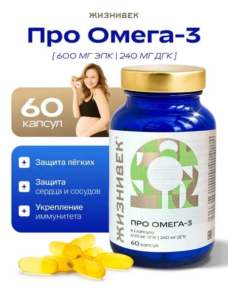 БАД жирные кислоты