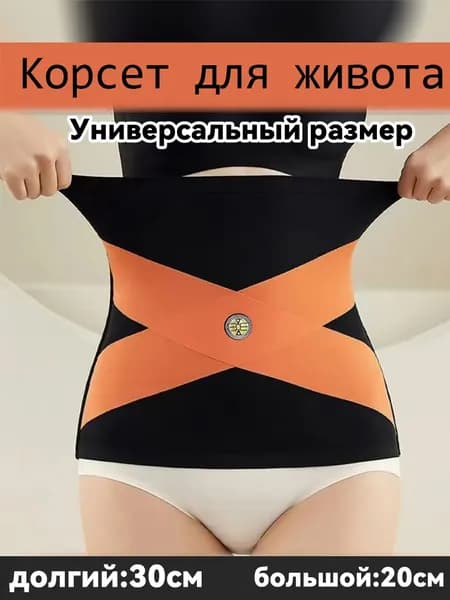 Пояс для похудения