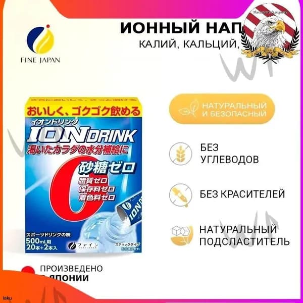 Изотоник Fine Japan / Калий, кальций, магний / 22 стика без сахара-ZCM11