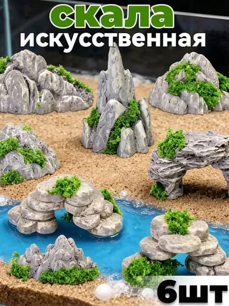 Миниатюрные декоративные горки для бонсая и аквариума, искусственные камни,6шт