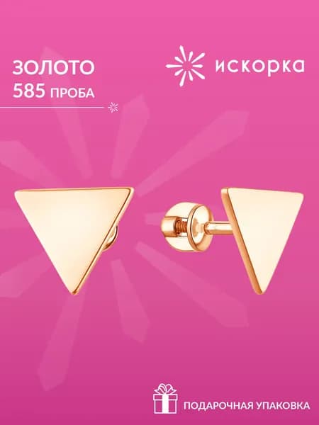Серьги пусеты золотые 585 женские, серьги гвоздики золотые 585 женские