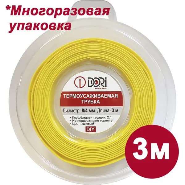 Термоусадочная трубка