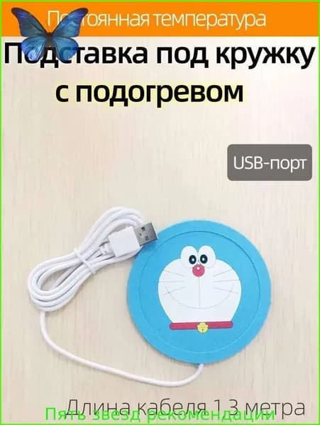 Подогреватель посуды