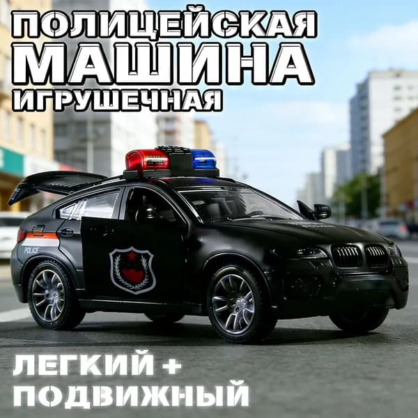 1 вооруженная полицейская игрушечная машинка, которая может открывать дверь, аккумулятор не требуется