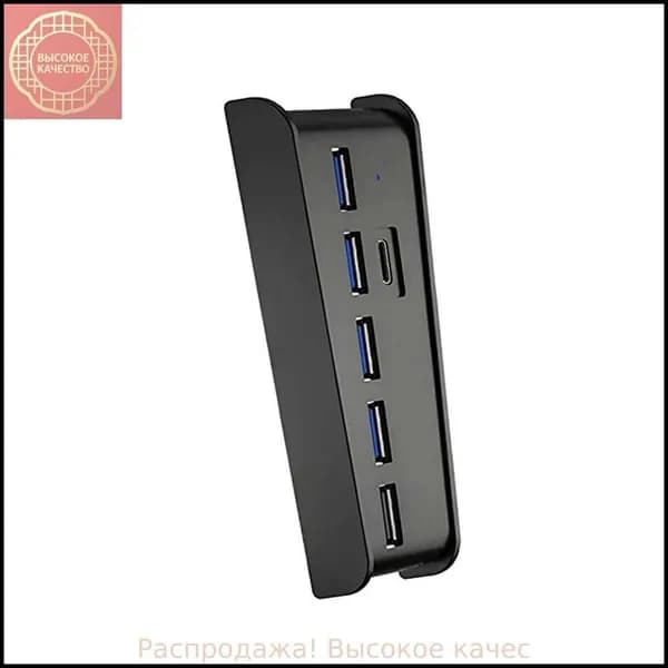 Многофункциональный Usb Хаб Для Игровых Консолей, Высокоскоростная Передача, Поддержка Нескольких Устройств, 1 Комплект