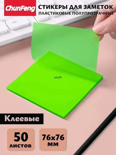 Стикеры 50 шт., листов: 50