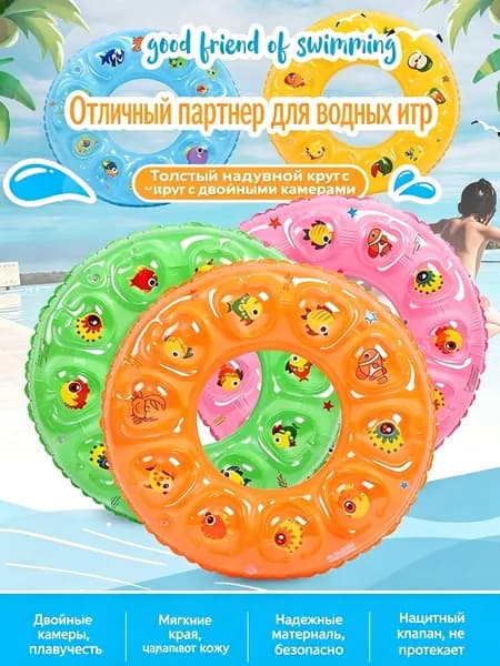 Толстый надувной круг для плавания с двойными камерами, кристальный дизайн, вспомогательный круг для детей, вес 10-20 кг