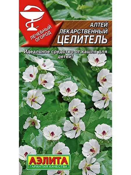 Семена Алтей Лекарственный Целитель (0,2г) - Аэлита