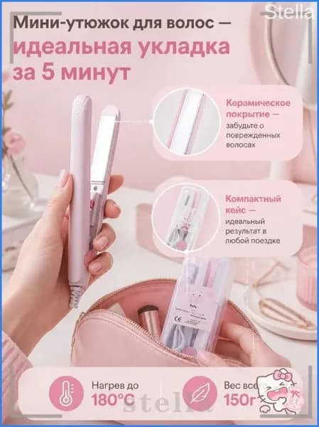 Мини-утюжок для волос, дорожный выпрямитель-стайлер 2в1, портативные щипцы для укладки челки.
