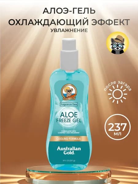 Aloe Freeze Gel Australian Gold, Лосьон после загара 237мл