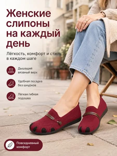 Туфли FI FATE INTERSECTION