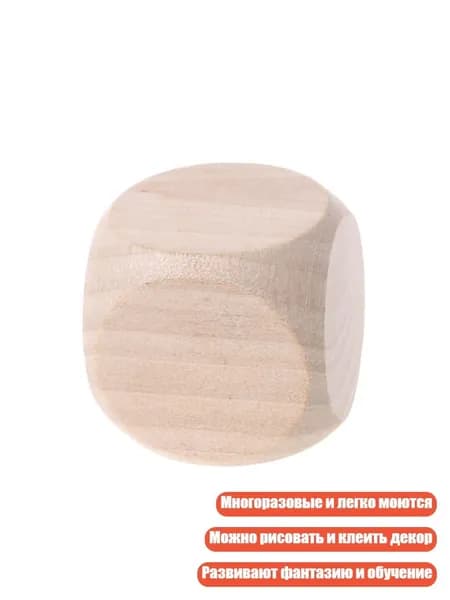 Деревянные кубики D6 для игр и творчества