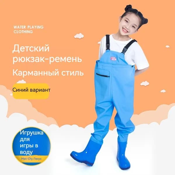 Вейдерсы