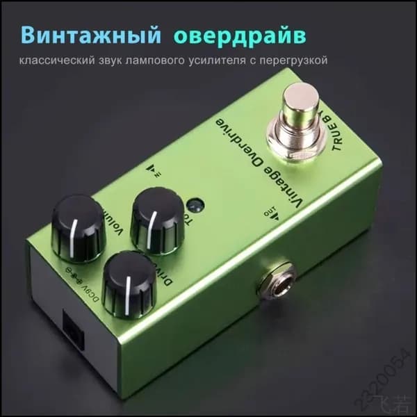 Эксклюзивная гитарная педаль