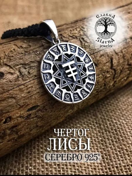 Slavna Сувенир ювелирный Серебро черненое