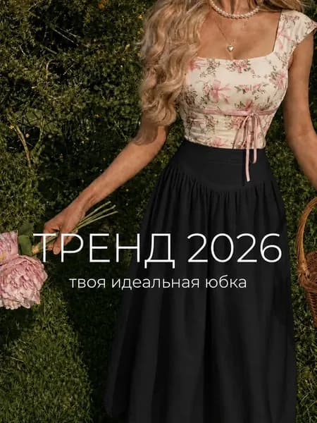 Юбка черная осенняя