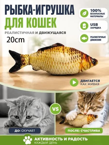 Имитация аквариумных рыбок