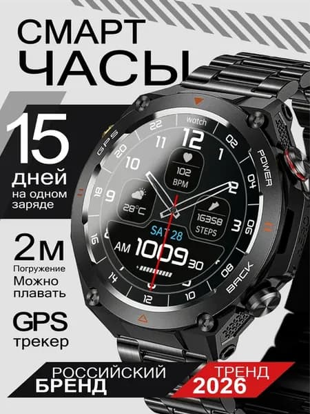 Смарт часы тактические армейские водонепроницаемые smart
