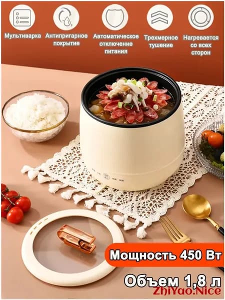 Мультиварка Многофункциональная электрическая рисоварка, сковорода для тушения, сковорода для супа, каша, кастрюля с антипригарным покрытием, подогреватель еды
