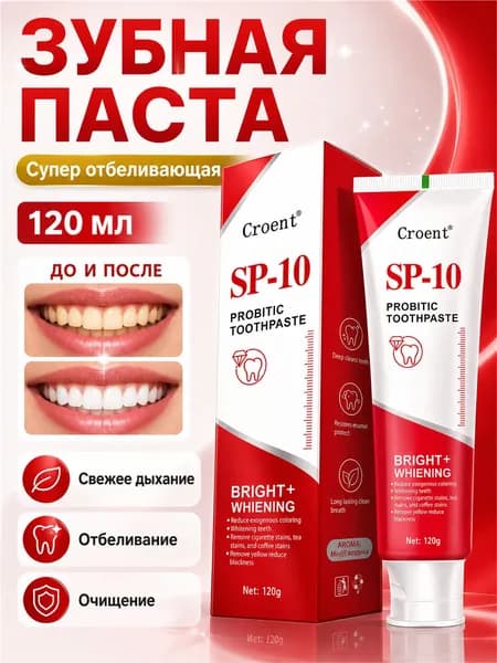 Зубная паста для отбеливания, восстановления эмали, против кариеса с фтором и для чувствительных зубов, 120 мл(1)