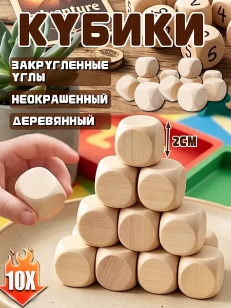 Незакрашенные деревянные кубы без узоров, скругленные углы, размер 2 см, для творчества, свадебных подарков и обучающих пособий