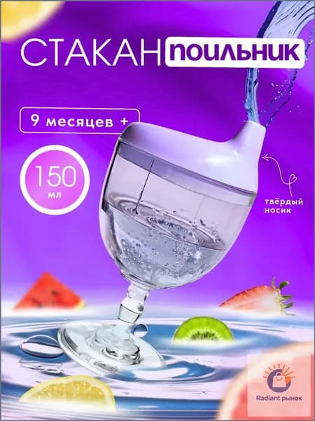 Детские бокалы для вечеринок, стаканчики для сока, стаканчики для воды