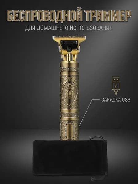 Машинка для стрижки 1688_f690e3ad8312f6c0, зеркальный