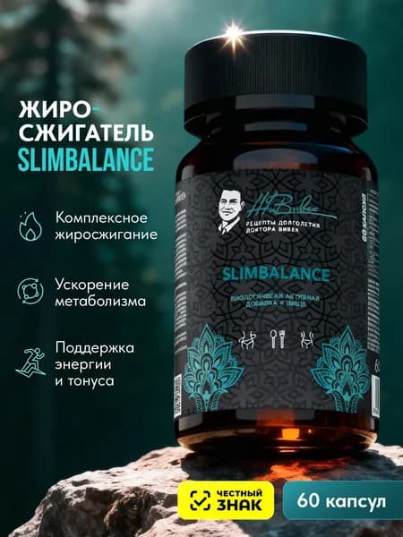Slimbalance, комплекс для контроля аппетита,