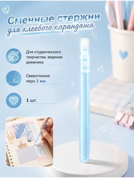 Клей канцелярский Карандашдля пазлов, для скрапбукинга 1 шт.