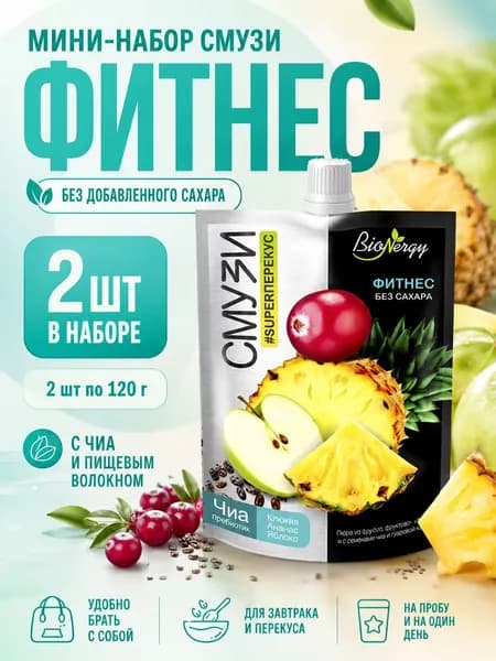 Мини-набор смузи ФИТНЕС клюква ананас яблоко без сахара, 2 шт по 120 г