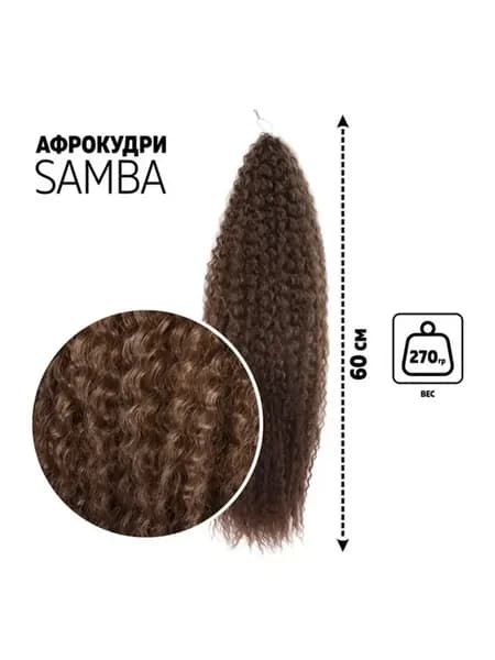 Накладные волосы для наращивания, афрокудри, афролоконы