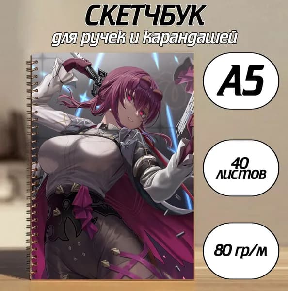 Скетчбук A5, листов: 40