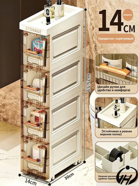 Тумба для ванной,, 14х30х65.5 см