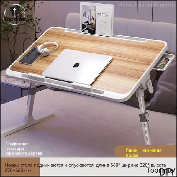 Столик для ноутбука, 56х32х27 см