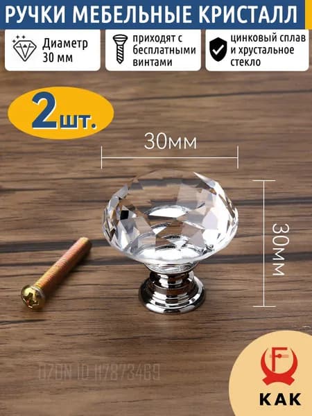 kak Ручка мебельная