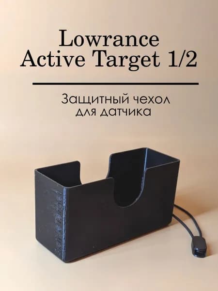 Защитный чехол для датчика Active Target 1/2 MasLAB, черный