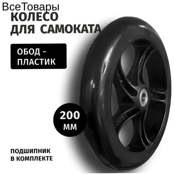 Самокат my9160-1pc, черный