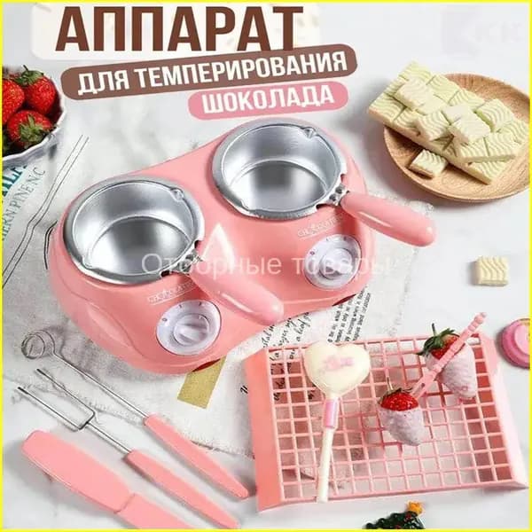 аппарат для горячего шоколада