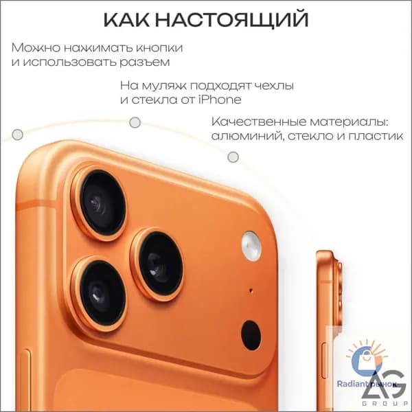 Муляж / Макет смартфона Айфон 17 Про Pro Макс Оранжевый / Образец для витрин