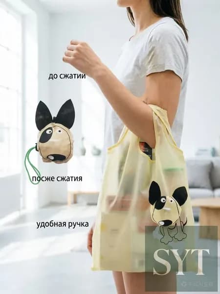 Сумка складная, для мамы