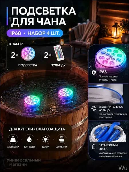 Бондарное изделие для бани