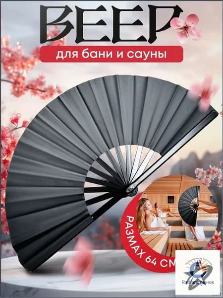 Веник для бани 1 шт.