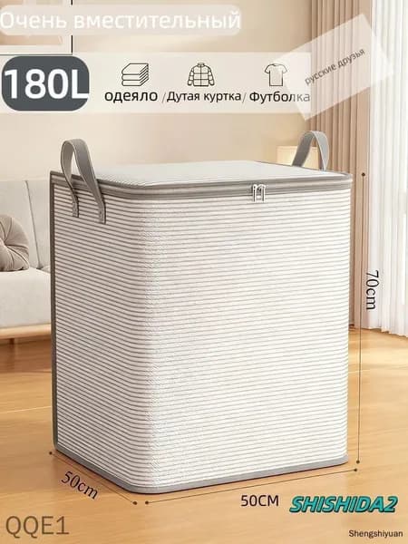 Корзина для белья, 180 л, 1 шт